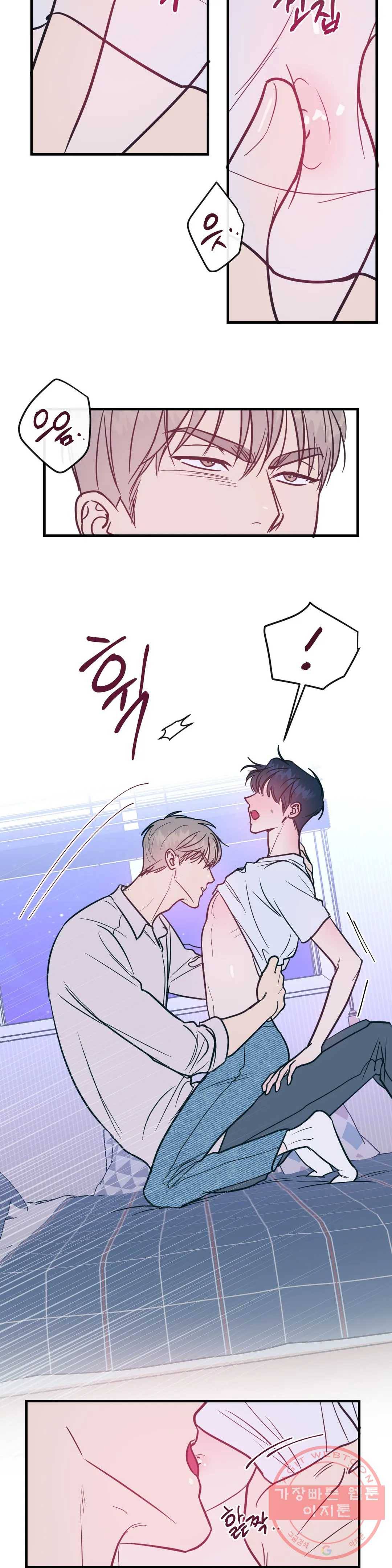 러브 인 키치 7화 3