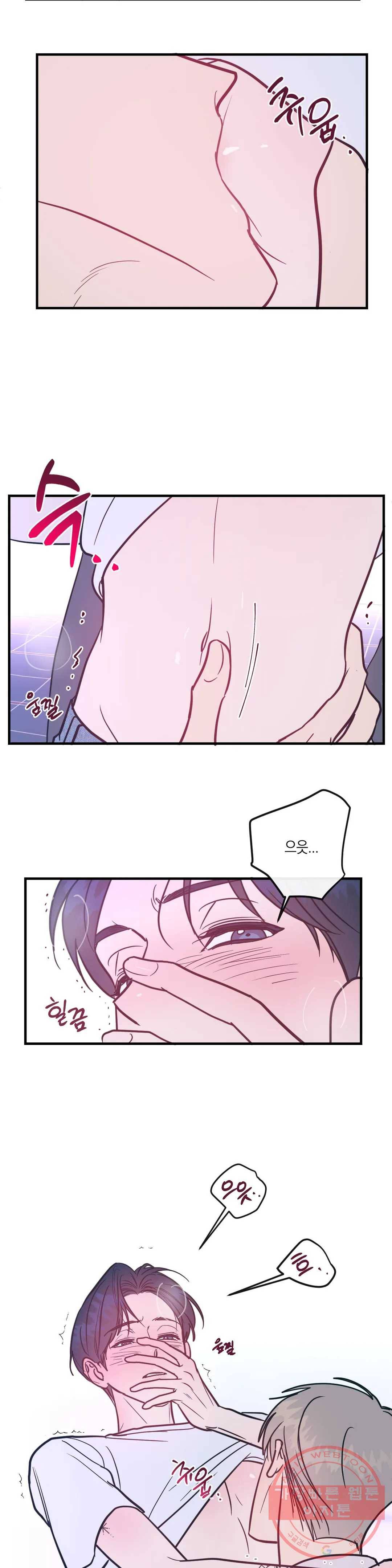 러브 인 키치 7화 4