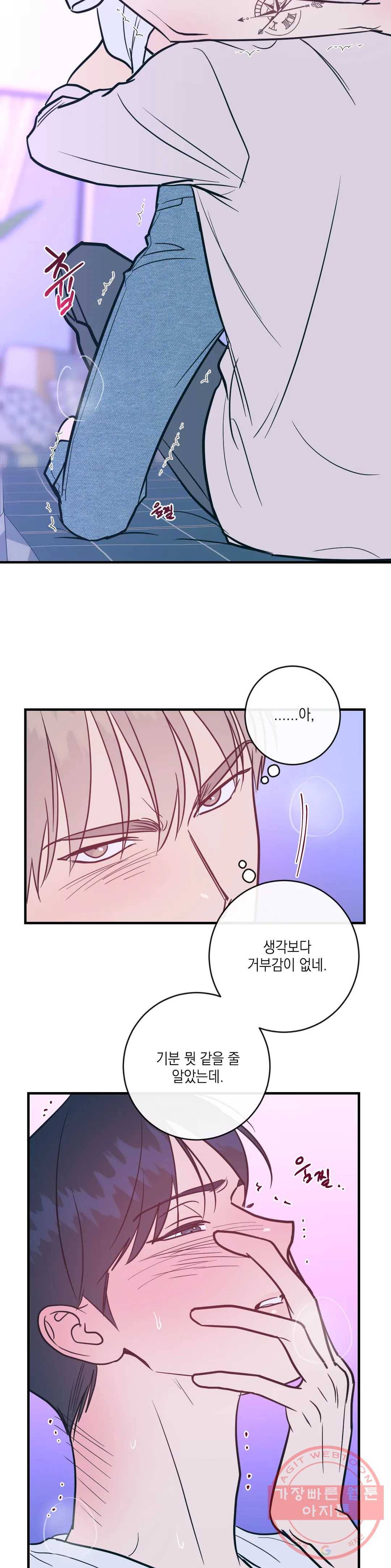 러브 인 키치 7화 5