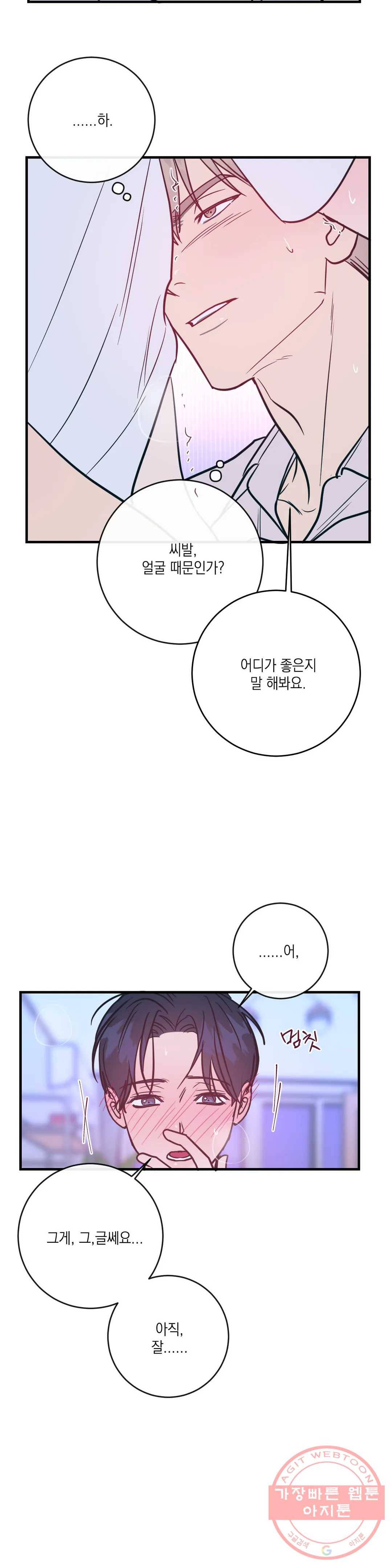 러브 인 키치 7화 6