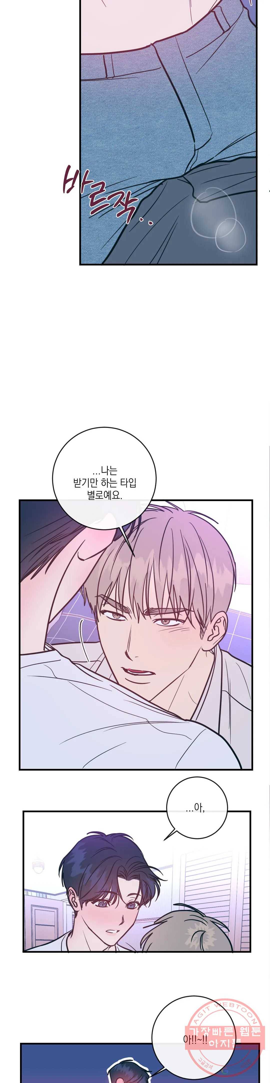 러브 인 키치 7화 8
