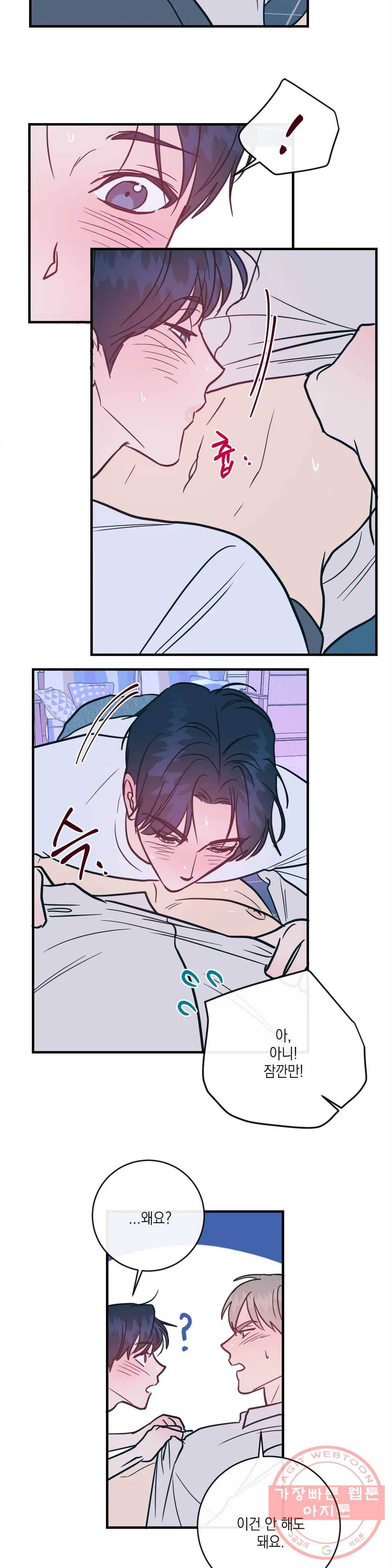 러브 인 키치 7화 10