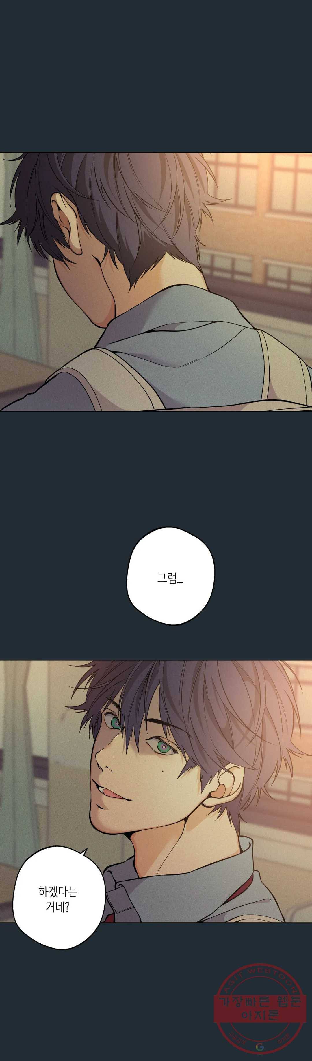 클라우드 33화 연하늘 (9) 2