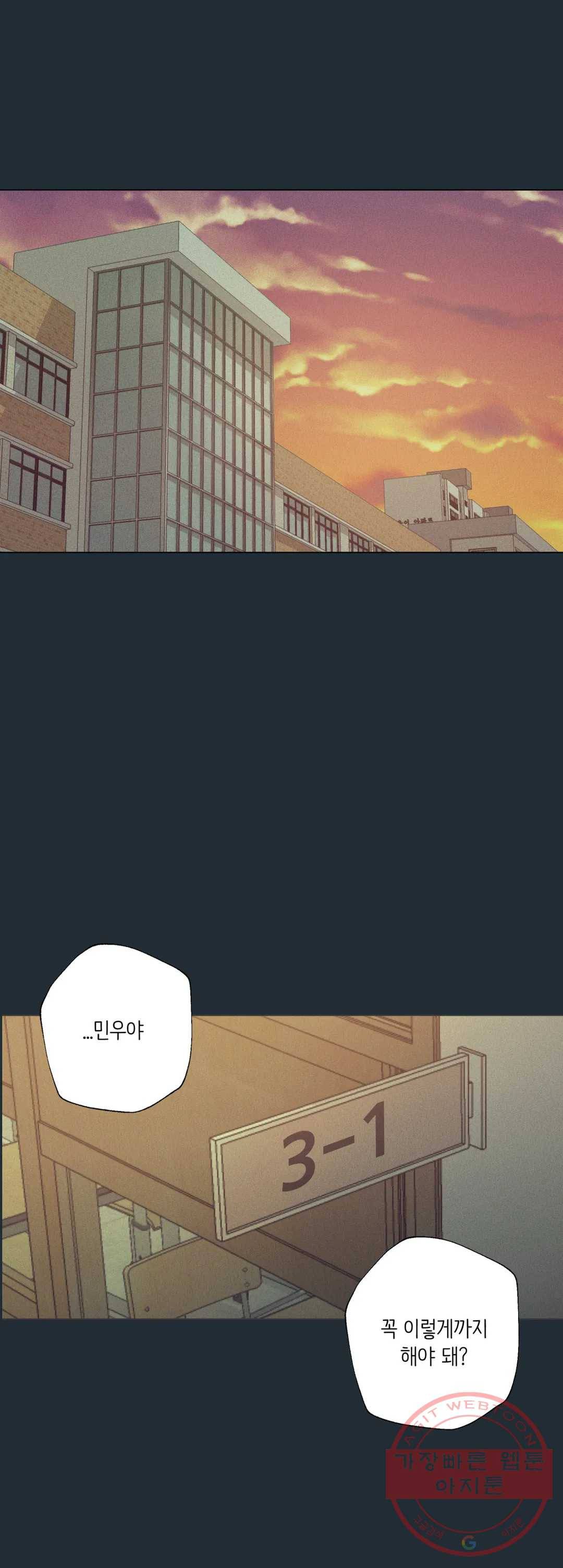 클라우드 33화 연하늘 (9) 4