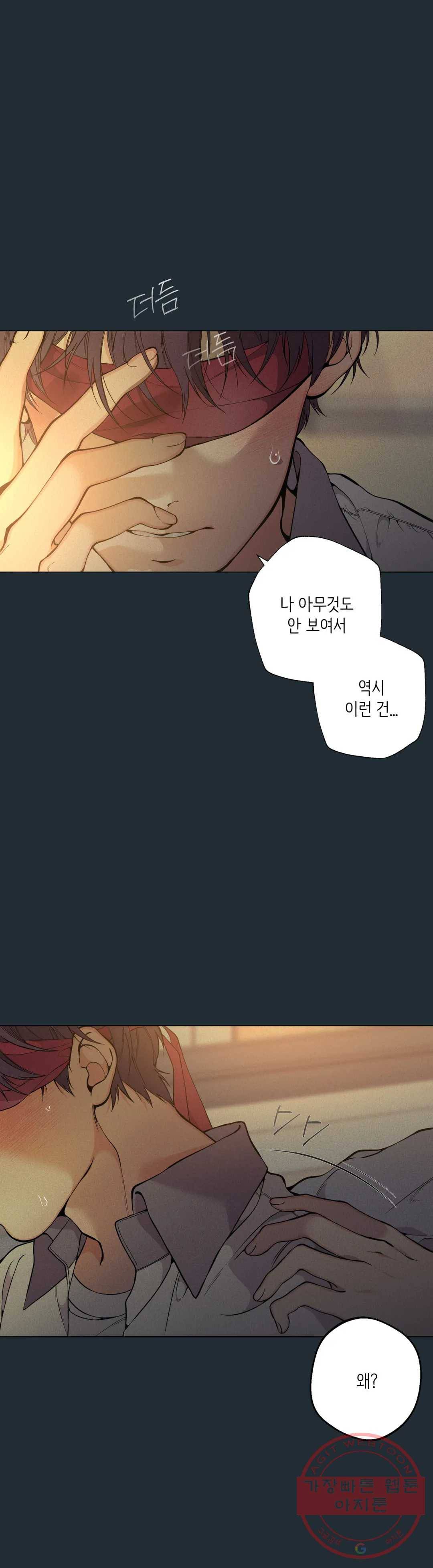 클라우드 33화 연하늘 (9) 5