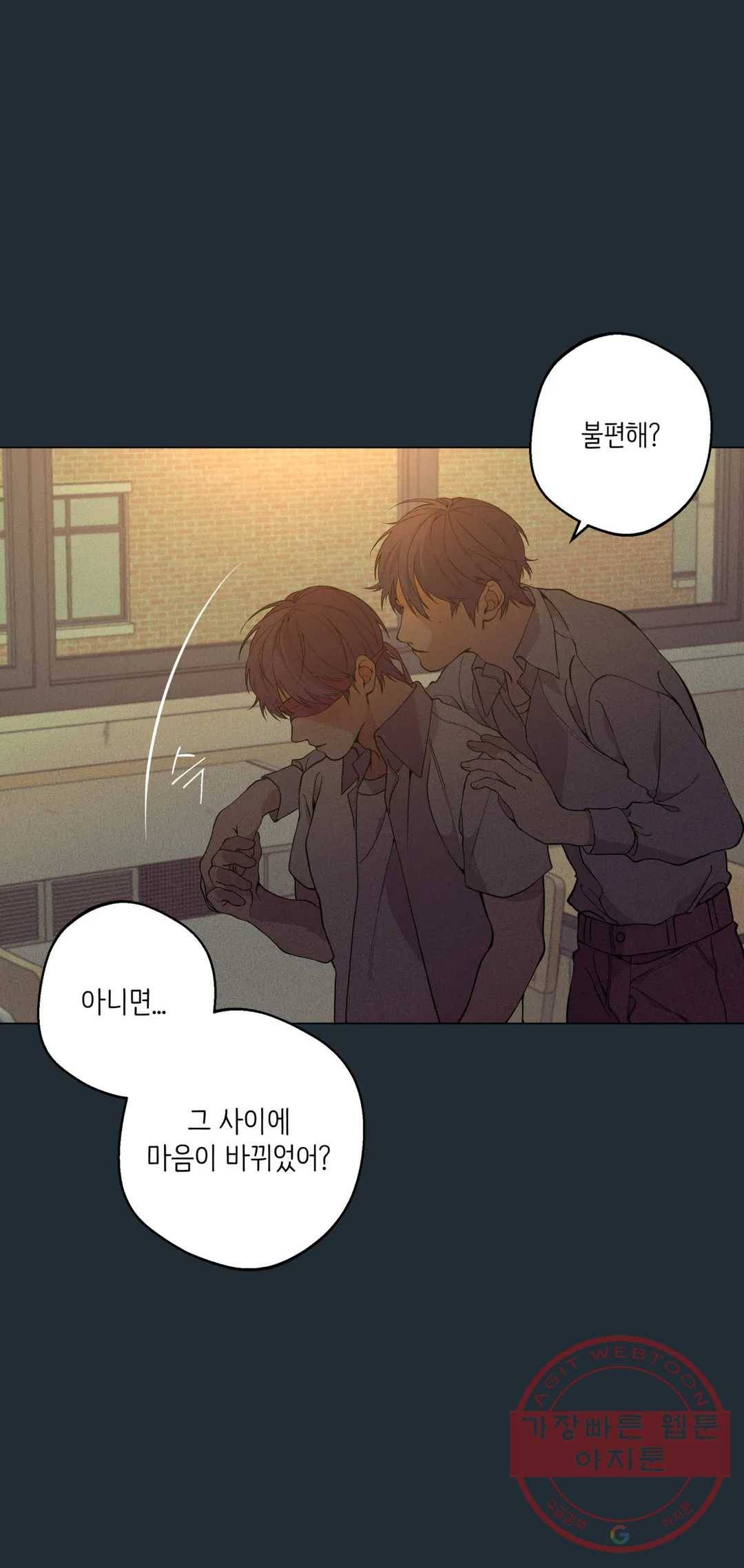 클라우드 33화 연하늘 (9) 6