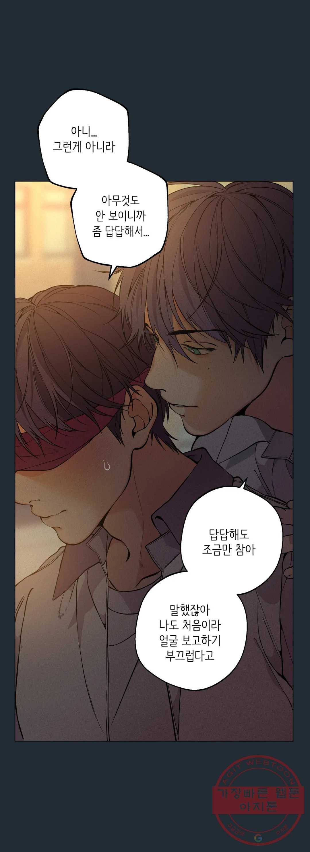 클라우드 33화 연하늘 (9) 7
