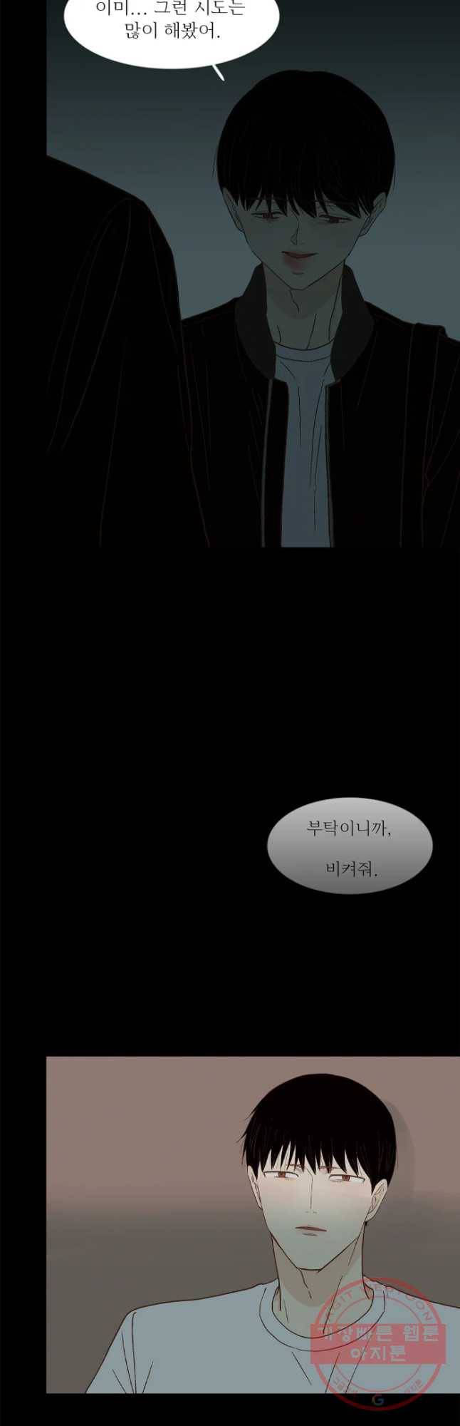 멀리서 보면 푸른 봄 시즌3 132화 4