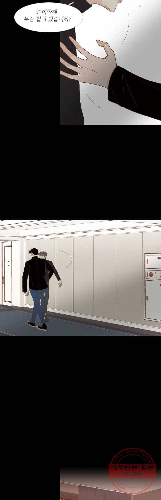 멀리서 보면 푸른 봄 시즌3 132화 7