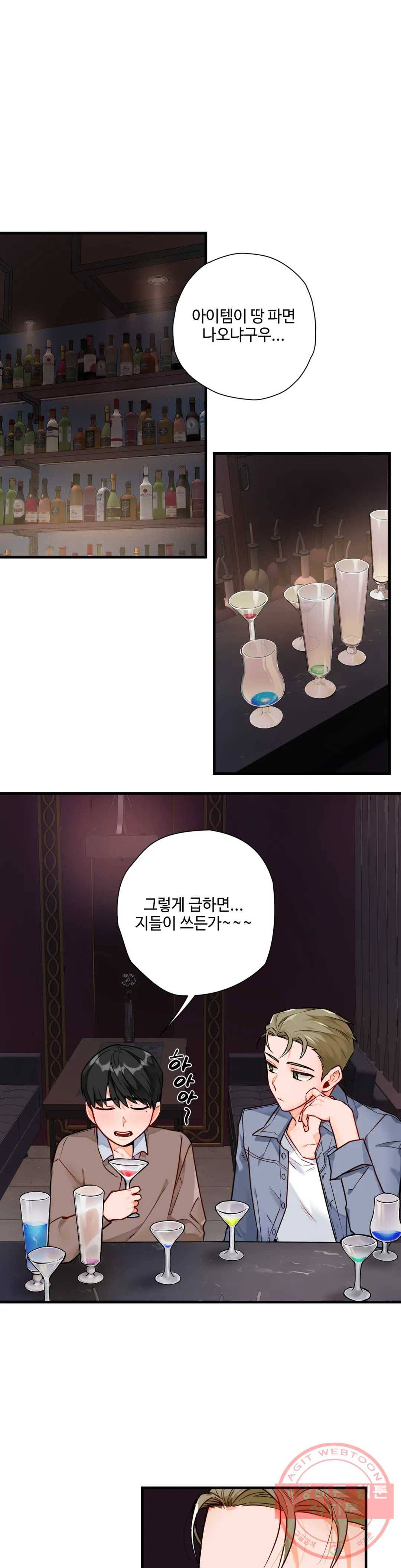 코스모 섹스 판타지 2화 1