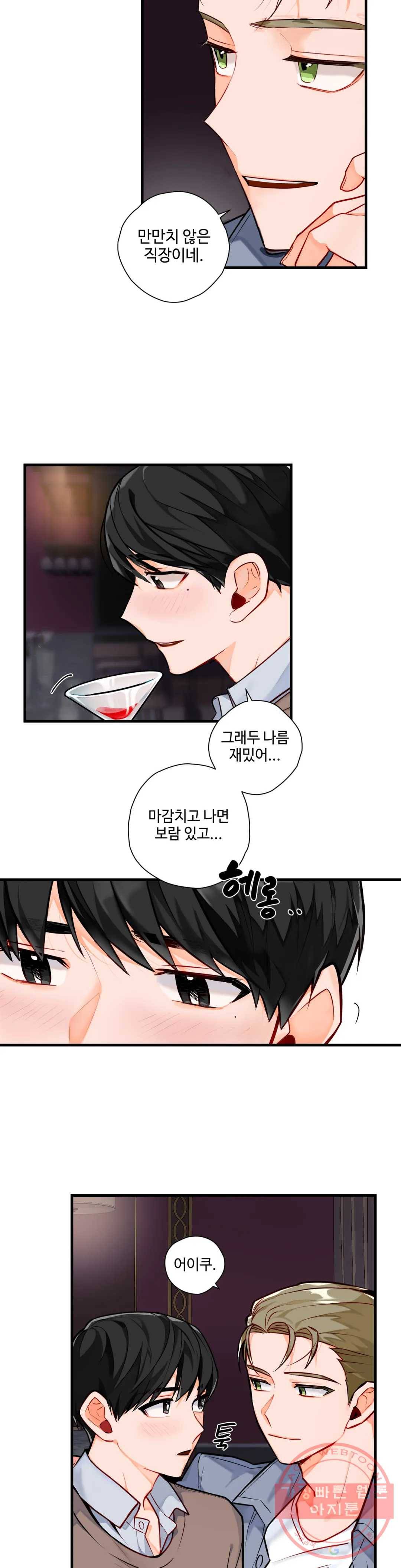 코스모 섹스 판타지 2화 2