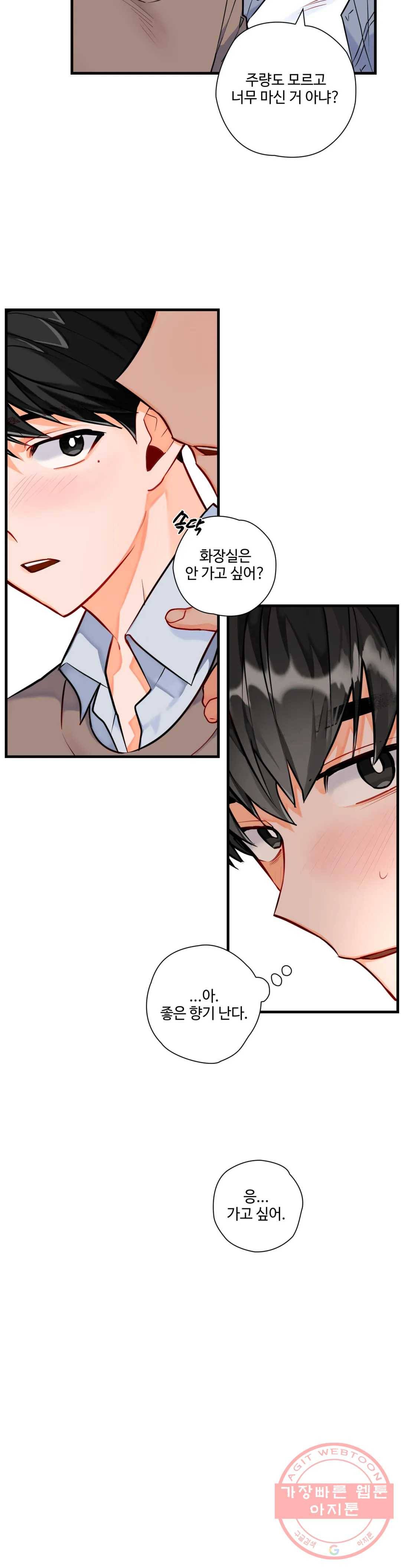 코스모 섹스 판타지 2화 3