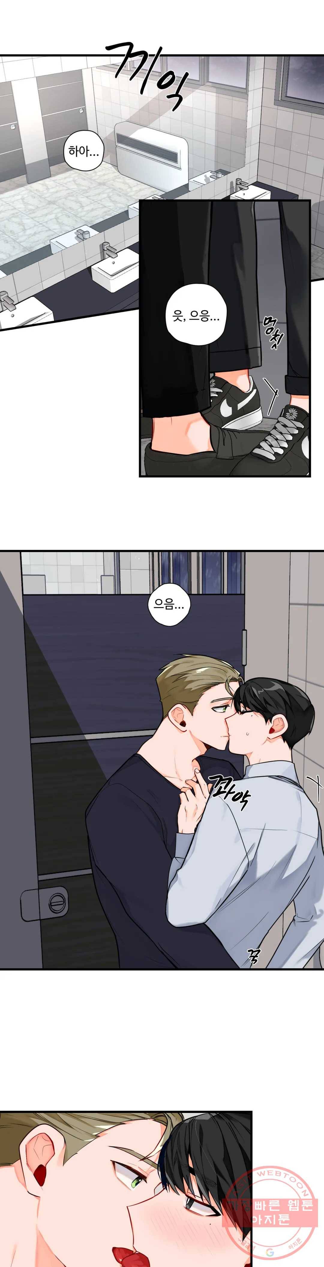 코스모 섹스 판타지 2화 4