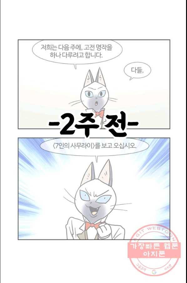 부기영화 107화. 7인사무라이 1 1