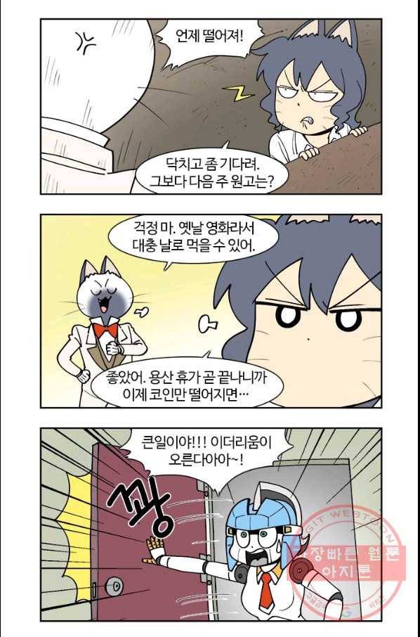 부기영화 107화. 7인사무라이 1 4