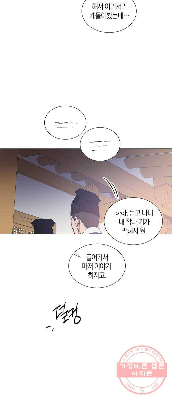왕세자 입학도 71장 발발(勃發) 3