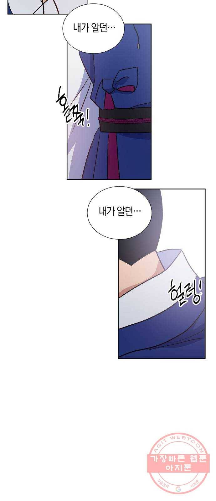 왕세자 입학도 71장 발발(勃發) 6