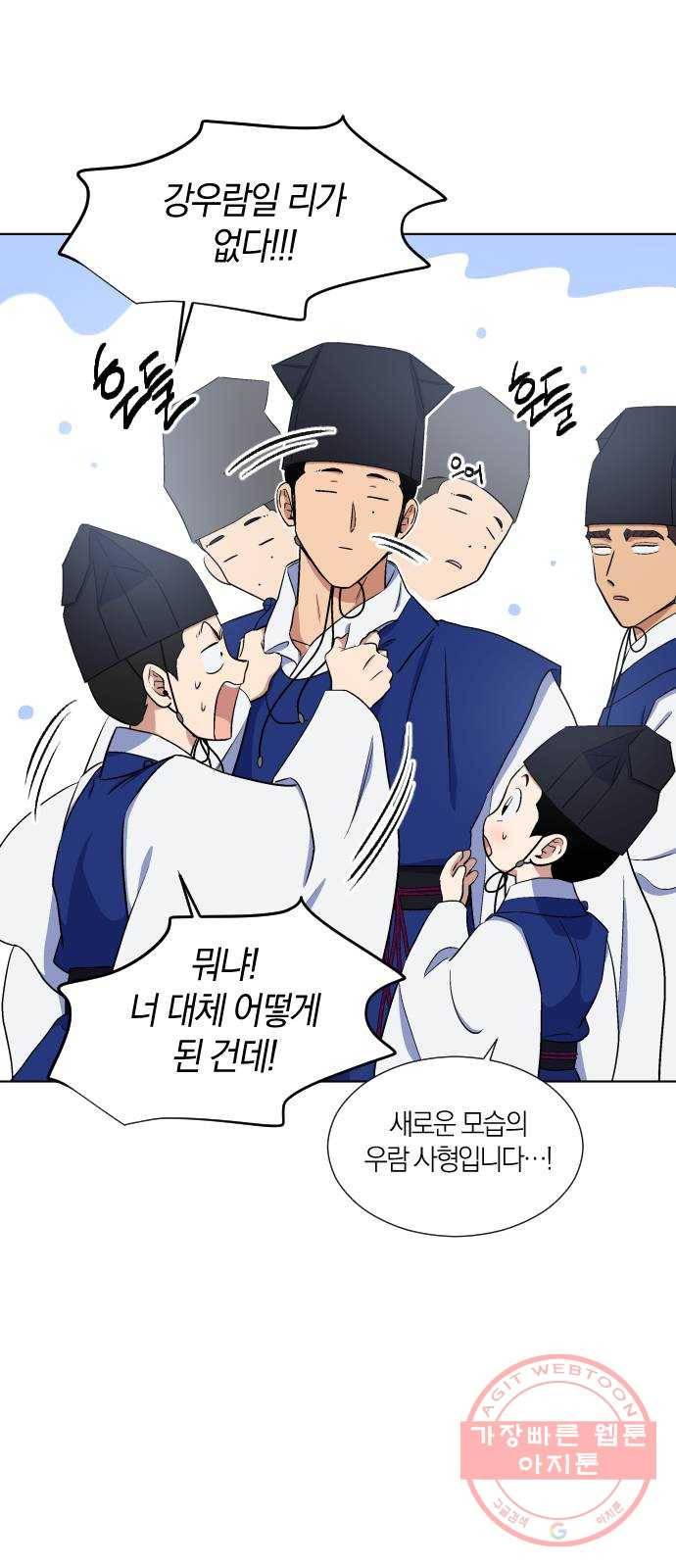 왕세자 입학도 71장 발발(勃發) 7