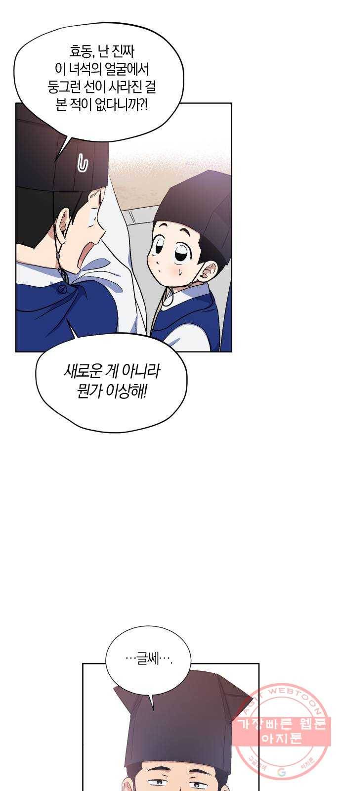 왕세자 입학도 71장 발발(勃發) 8