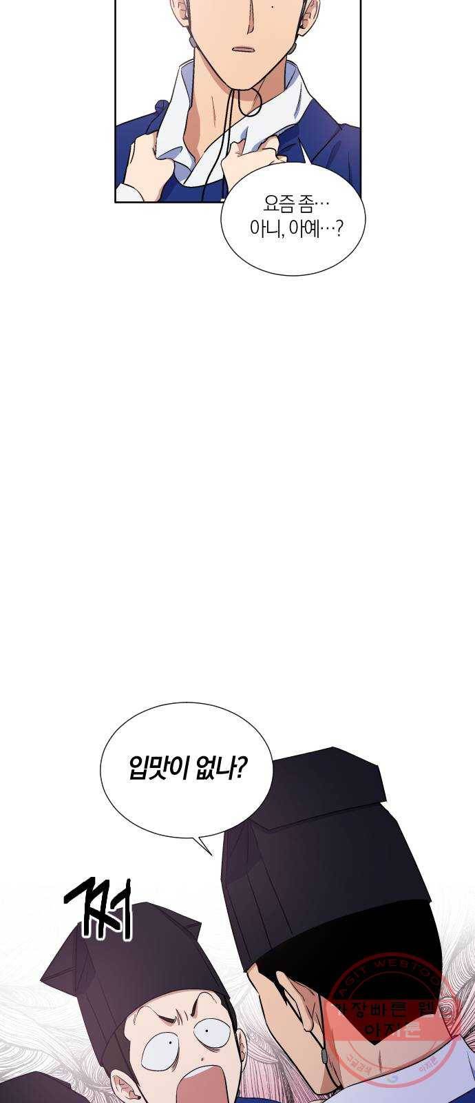 왕세자 입학도 71장 발발(勃發) 9
