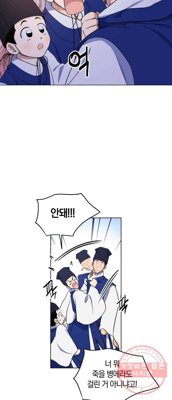 왕세자 입학도 71장 발발(勃發) 10