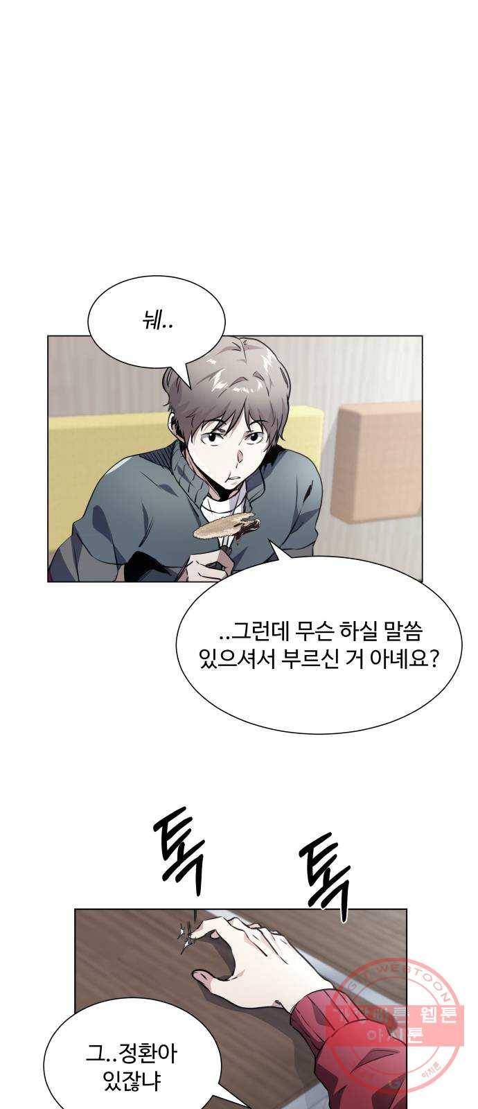 탑코너 시즌2 (4화) 1