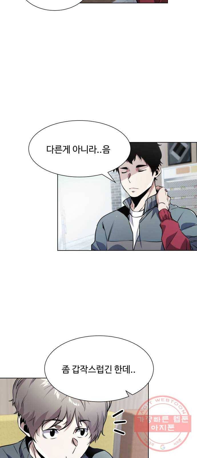 탑코너 시즌2 (4화) 2