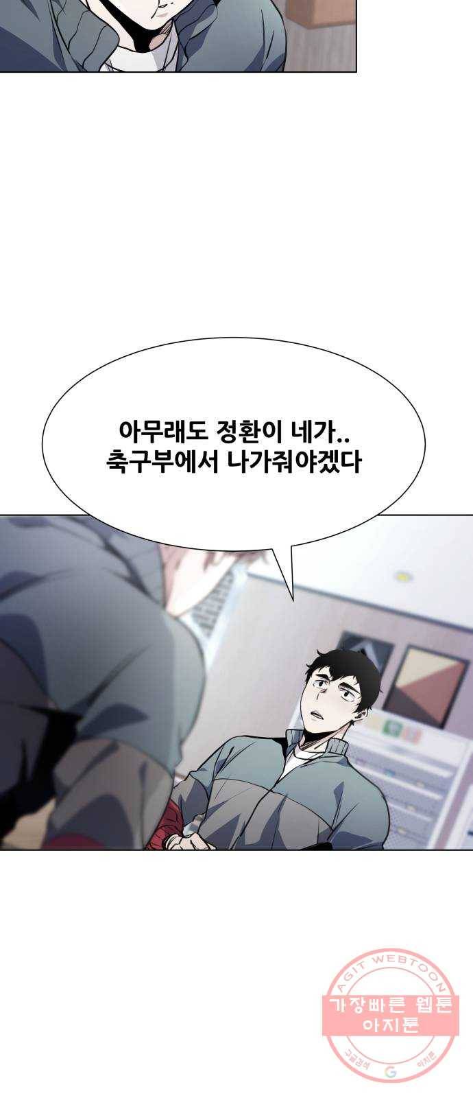 탑코너 시즌2 (4화) 3