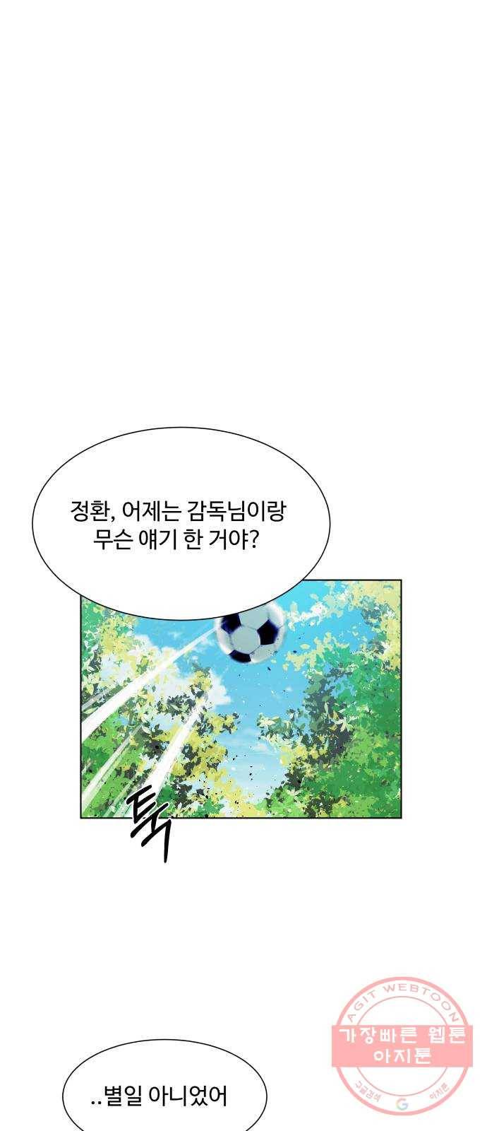 탑코너 시즌2 (4화) 8