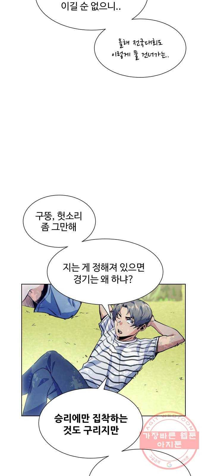 탑코너 시즌2 (4화) 12