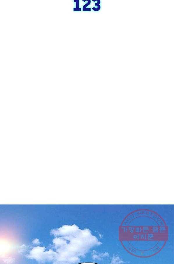 차원이동 레벨업 123화 9
