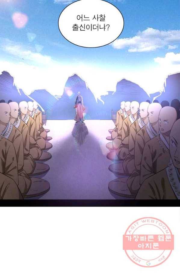 차원이동 레벨업 123화 10