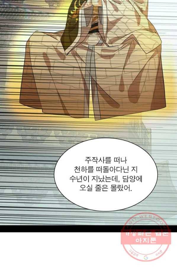 차원이동 레벨업 123화 14