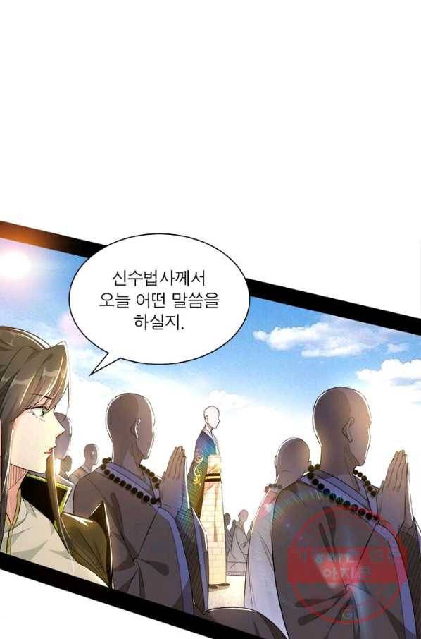 차원이동 레벨업 123화 15