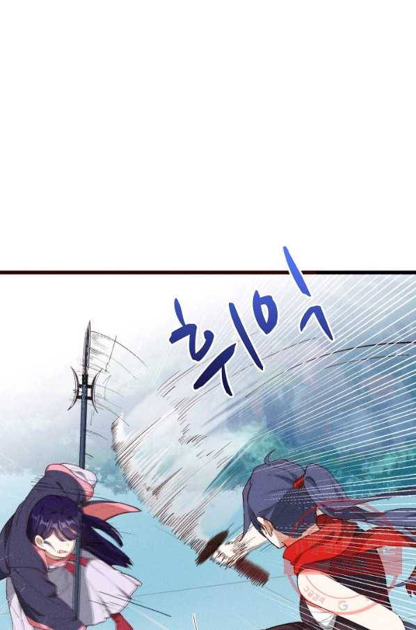 영존지자 45화 3