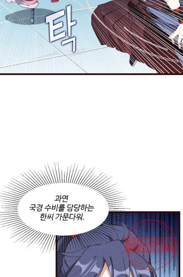 영존지자 45화 4