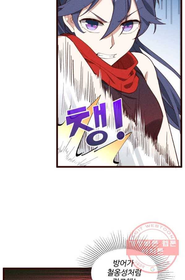 영존지자 45화 5