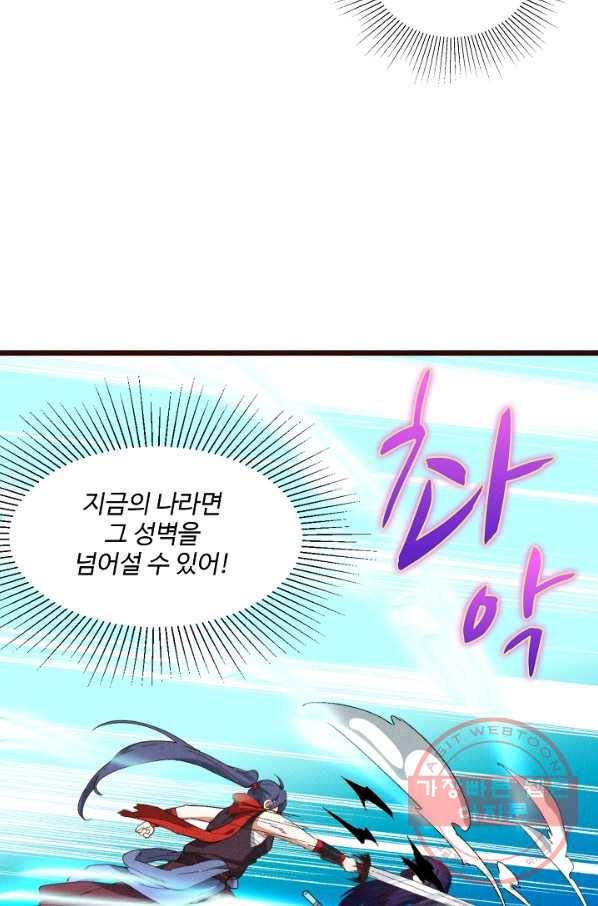 영존지자 45화 8