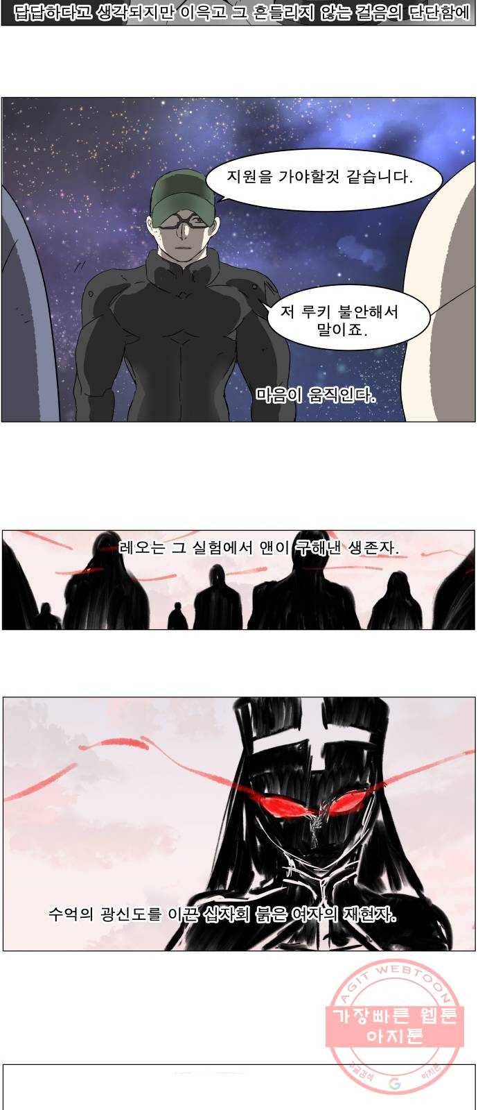 나이트런 문 145화 4