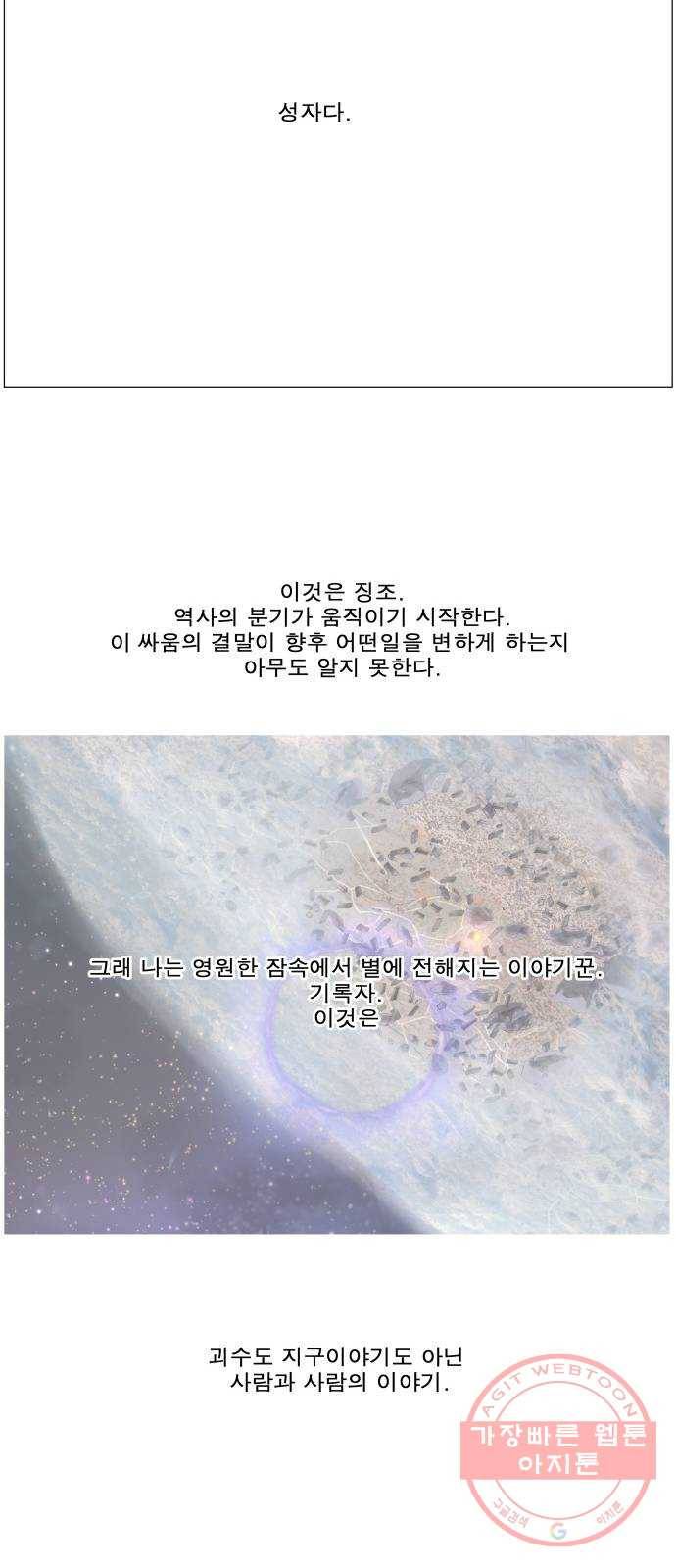 나이트런 문 145화 5