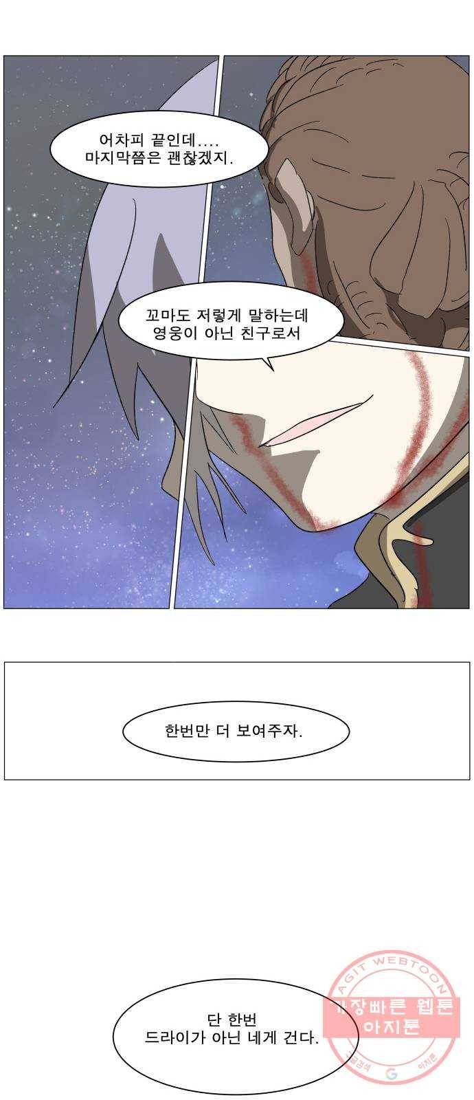 나이트런 문 145화 7