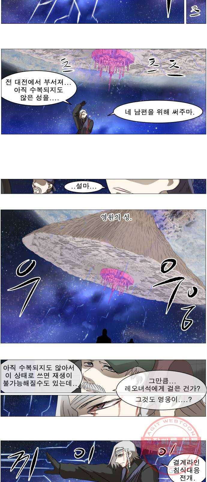 나이트런 문 145화 9