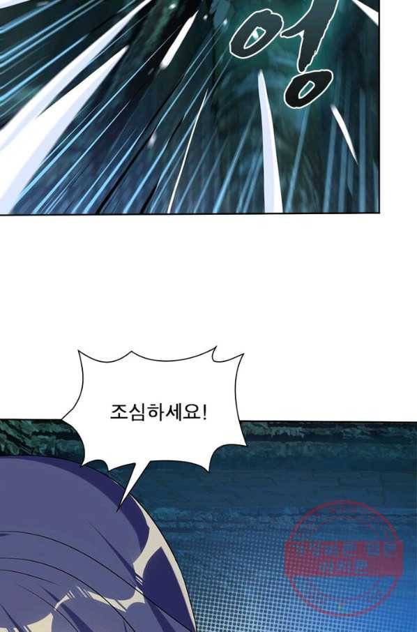 상제강림 66화 3