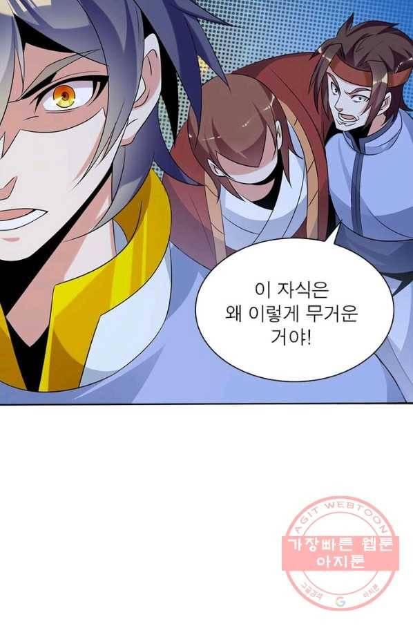 상제강림 66화 4