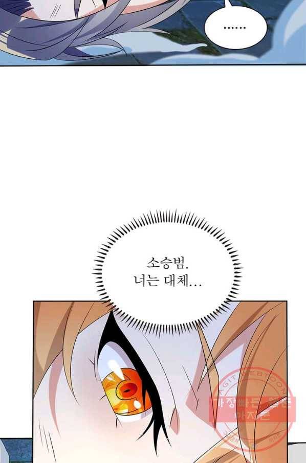 상제강림 66화 13