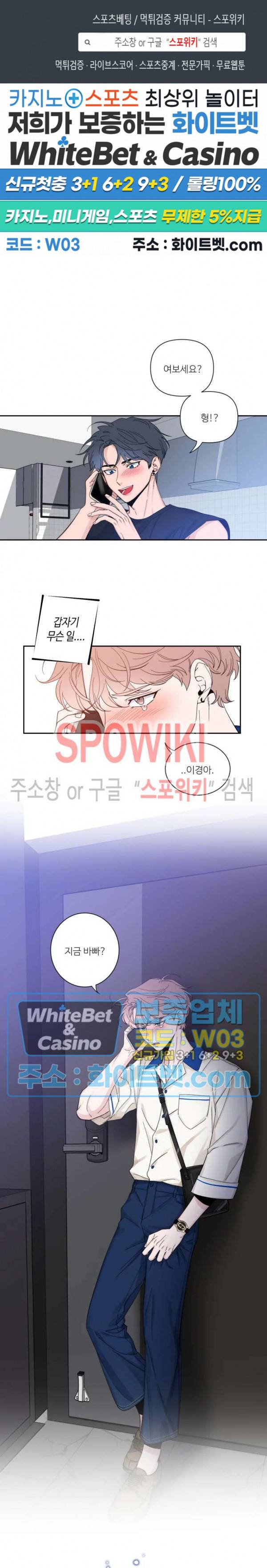 스케치 35화 시즌1 최종화 1