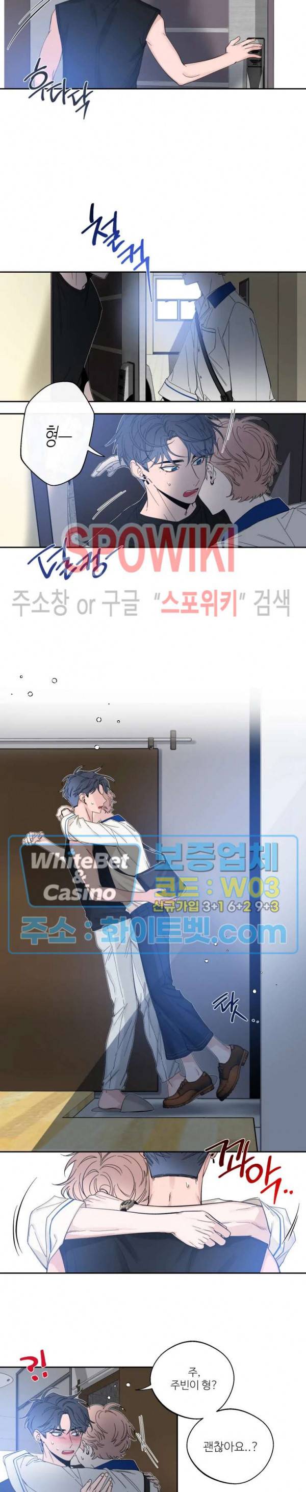스케치 35화 시즌1 최종화 3
