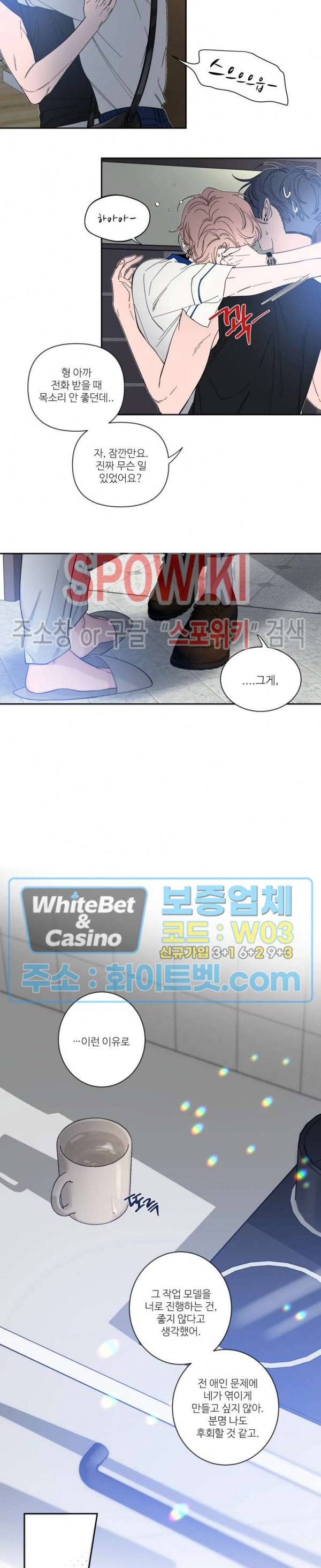 스케치 35화 시즌1 최종화 4