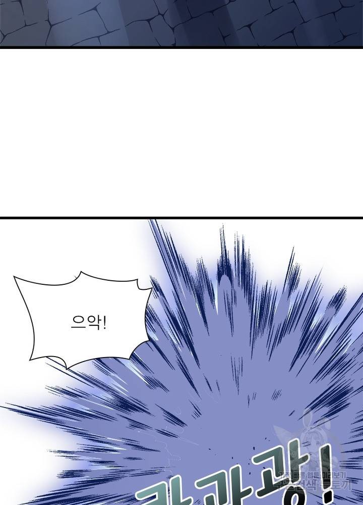 인생 3회차 스승님 19화 5