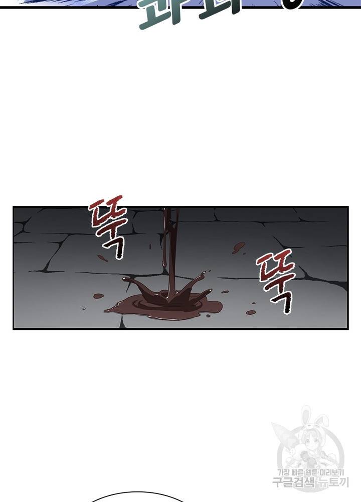 인생 3회차 스승님 19화 6